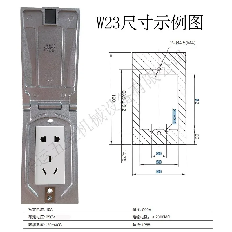 socket W23for Yizhimi for Haitian Zhenxiong 220V power plug-in board dustproof and waterproof five-hole socket