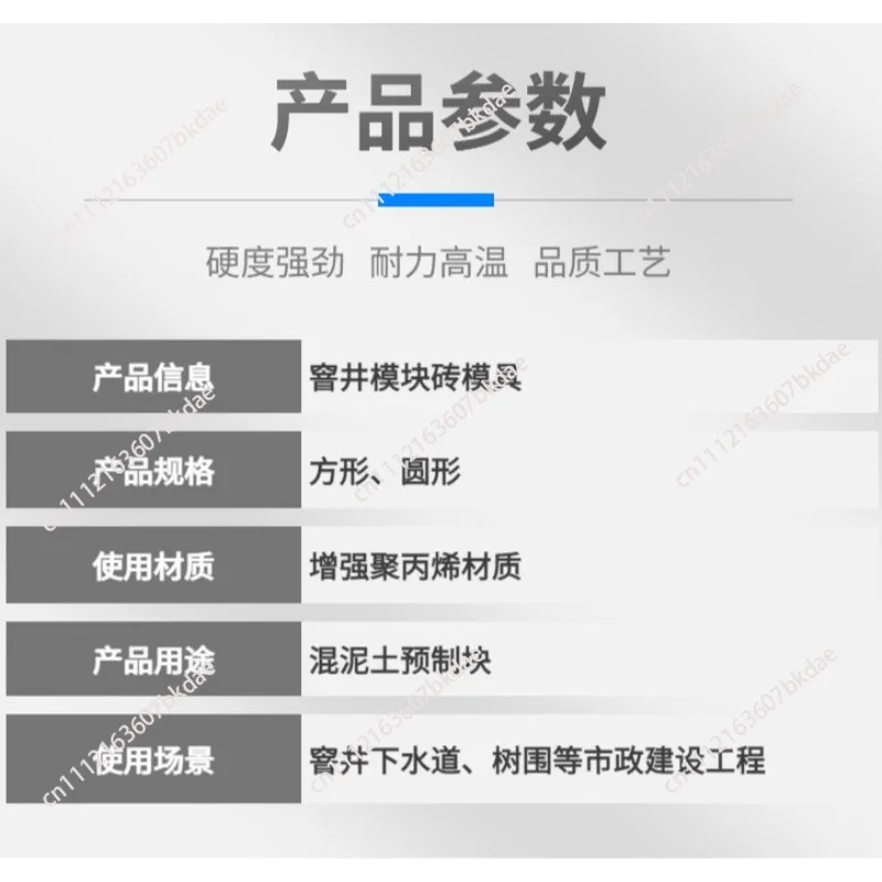 Well Mold Ground Circular Concrete Block Brick Plastic Mold Inspection Well Wall Circular Concrete Well Wall Module Box