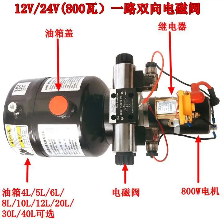 Electro-hydraulic Lifting Power Unit Oil Pump Two-way Forced Lifting 12v24v48v60v72v220v380V