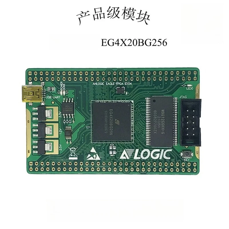 Anlu development board core board EG4X20BG256 domestic chip ANLOGIC compatible replacement