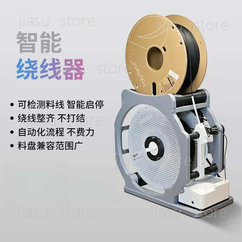 3D‑Printed Intelligent Wire Rewinder, Electric Auto Winder Spool Tool with 3‑Speed Regulation Smart Algorithm