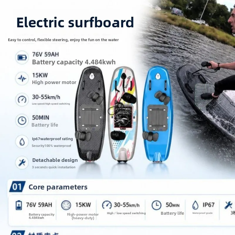 Water electric surfboard casual surfboard, seaside surfing carbon fiber power board
