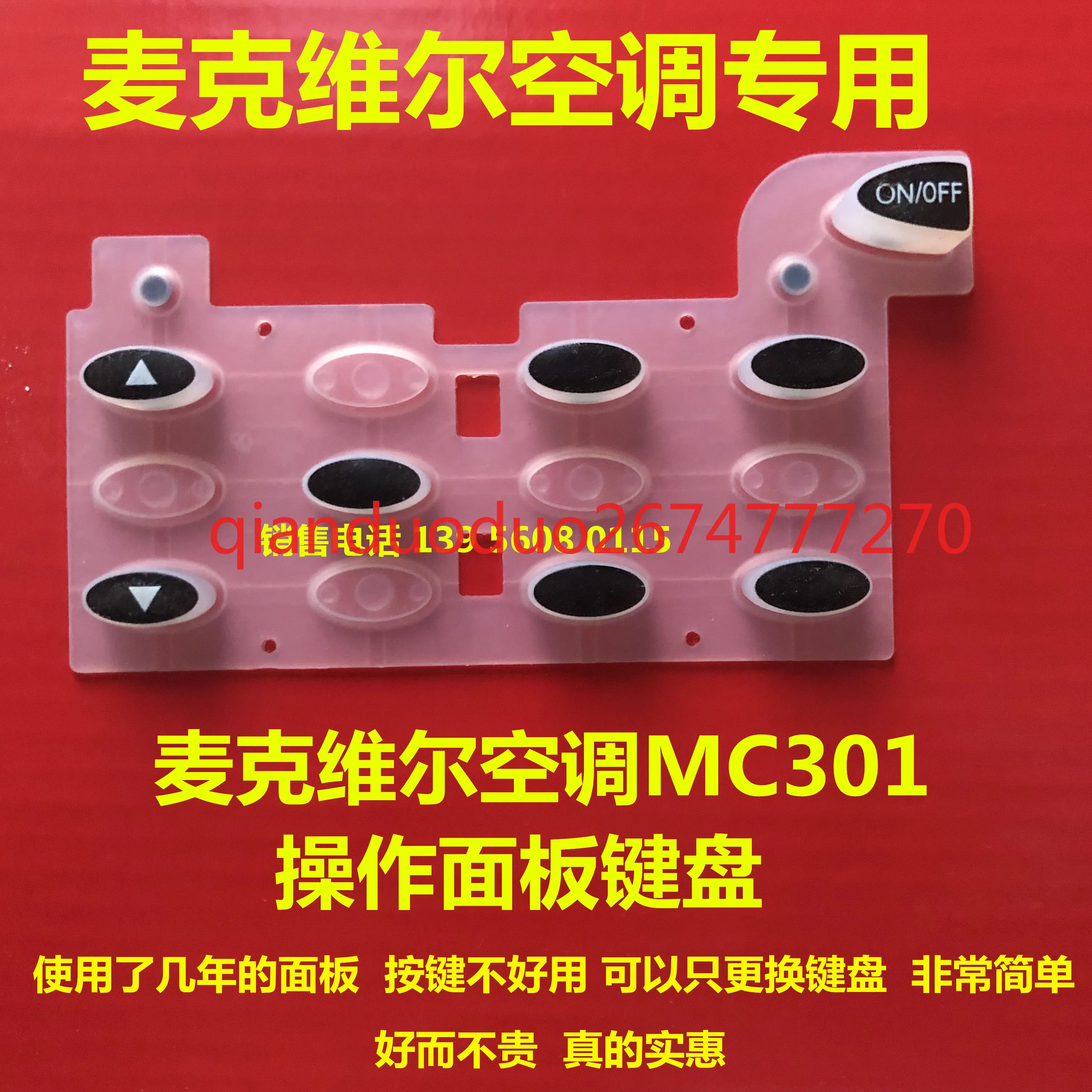 

Suitable for McQuay operation panel MC301/MC301 keyboard