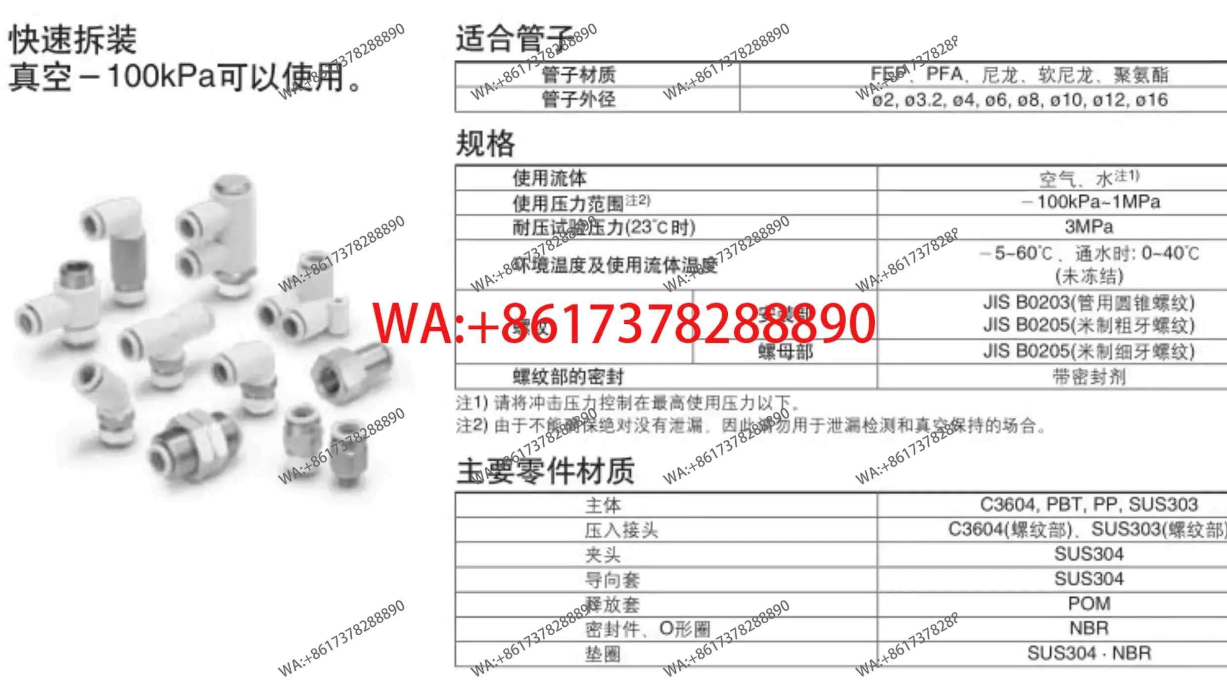 KQ2TW series four-way connector KQ2TW04-00A4-way plastic connector quick plug 4mm-
