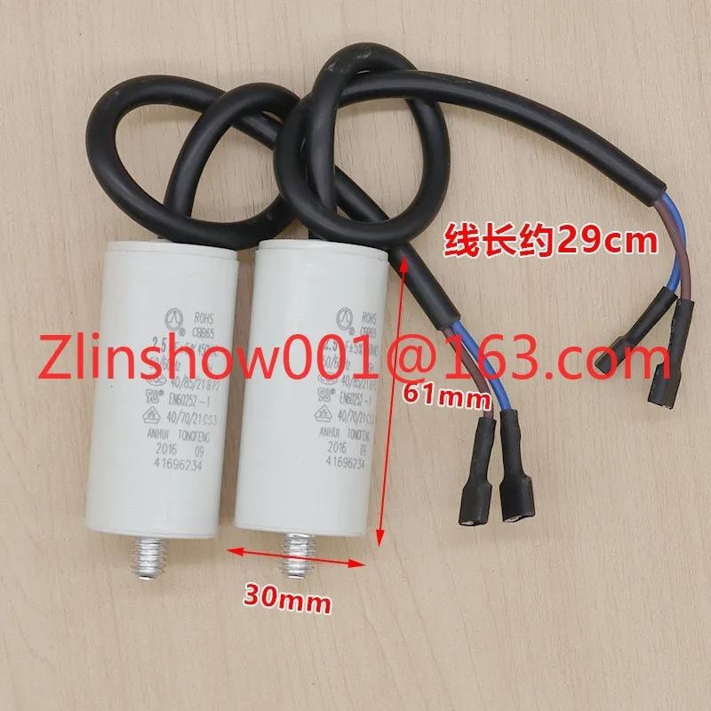 Refrigerator freezer compressor start-up operation capacitor 2.5uf 3 3.5 4 5UF motor capacitor strip line