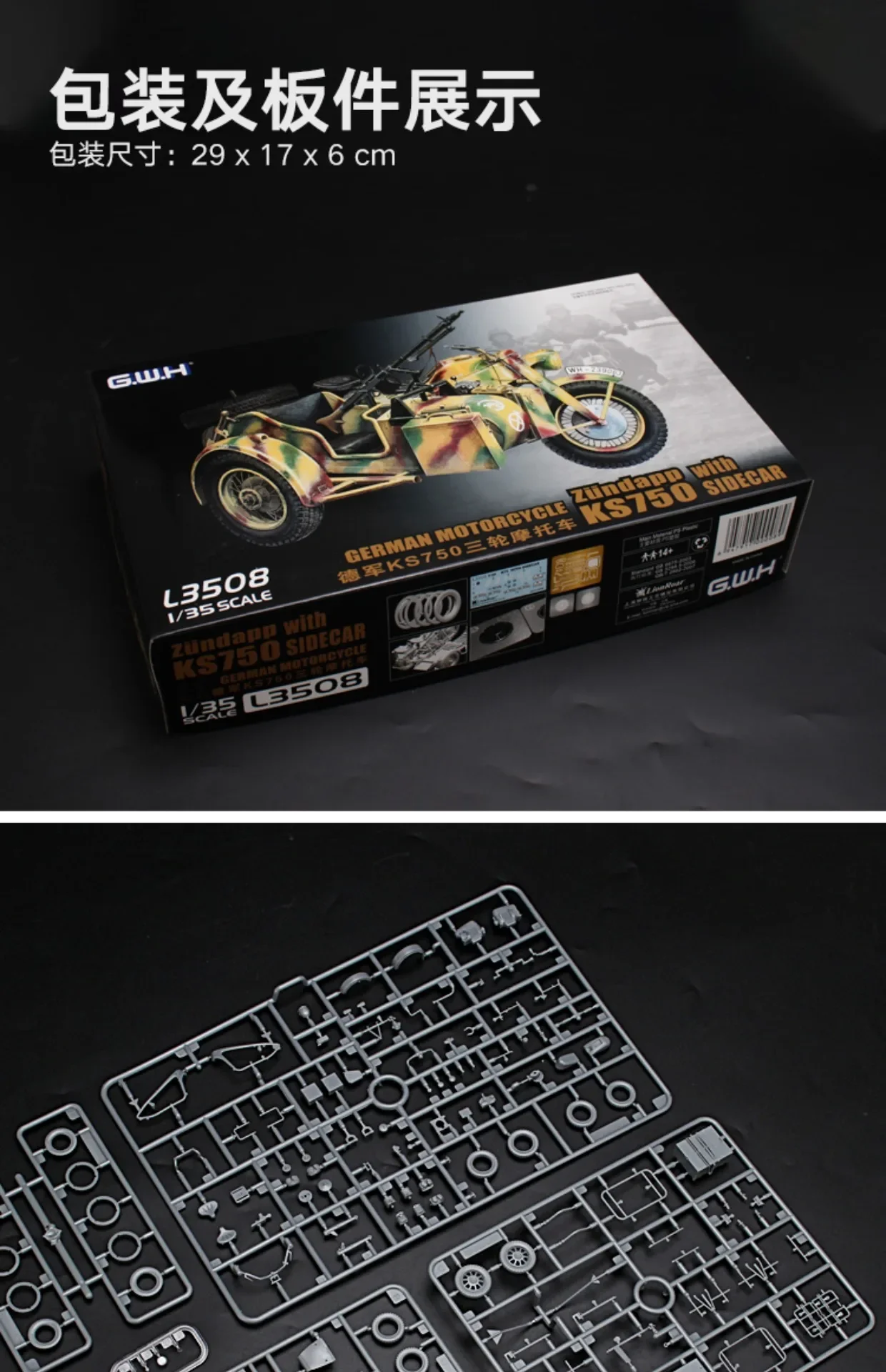 Great Wall hobby assembled model vehicle kit L3508 Zun Dapu KS750 three wheeled motorcycle 1/35 DIY