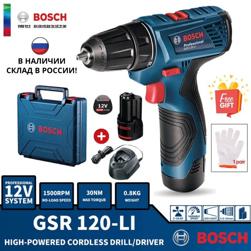 chave de fenda eletrica sem escova sem fio bosch gsr120 li bateria de litio recarregavel chave de fenda e furadeira 12v kits de ferramentas eletricas 01