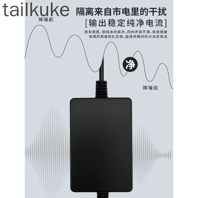 Low Ripple 5/9/12/15/19/24/48V Comparable to Linear Power Adapter Audio Decoding Hifi String Tone