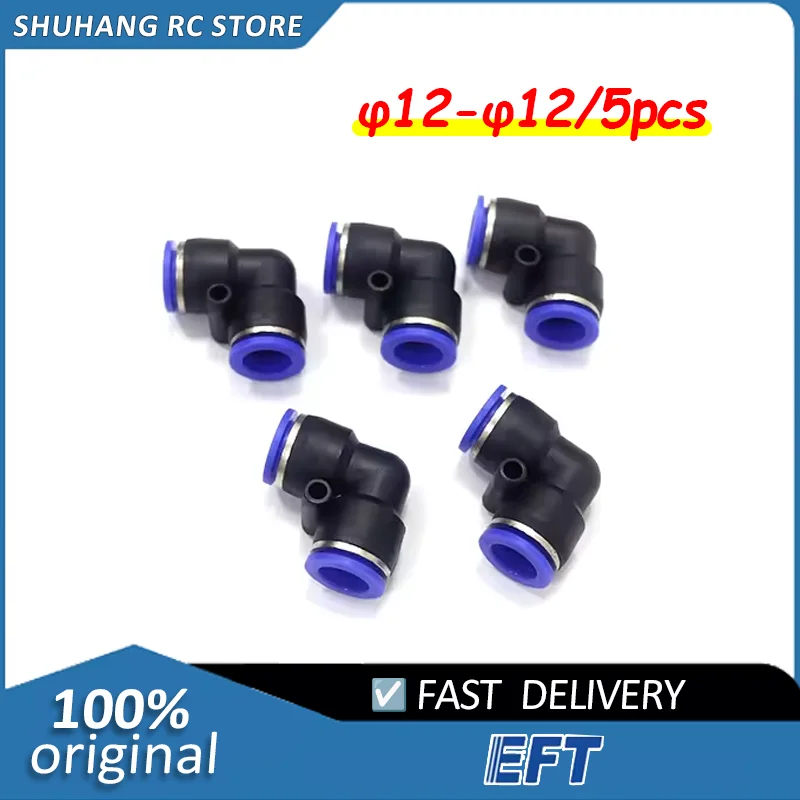 

10.05.10.0073 EFT Pneumatic Connector L-shaped/φ12-φ12/5pcs for Z30/Z50 Agricultural Drone Parts with High Quality