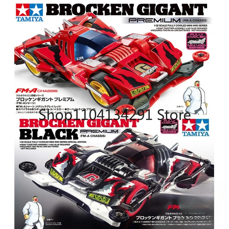 

Original Tamiya 4WD Car 4WD Brothers FM-A Chassis Red & Black Giant 19452/95512 Birthday Gift Collectible Model