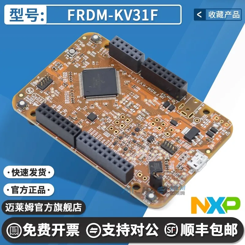 

FRDM-KV31F Kinetis KV31F512VLL12 MCU Freedom development platform Arduino