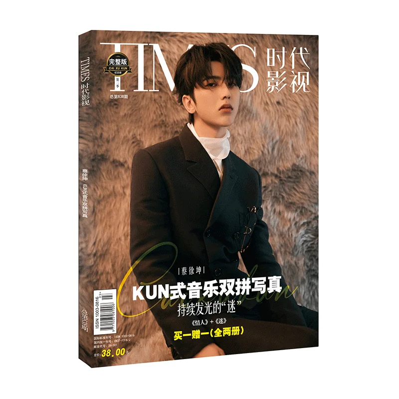 New Cai Xukun Times Film Magazine (638 issuesPainting Album Book Kun Figure Photo Album Poster Bookmark Star Around