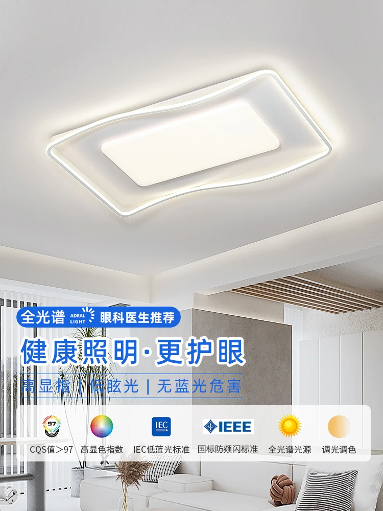 Full-spectrum eye-protection ceiling lamp for main lamp in living room Whole house intelligent Guangdong Zhongshan lamps package