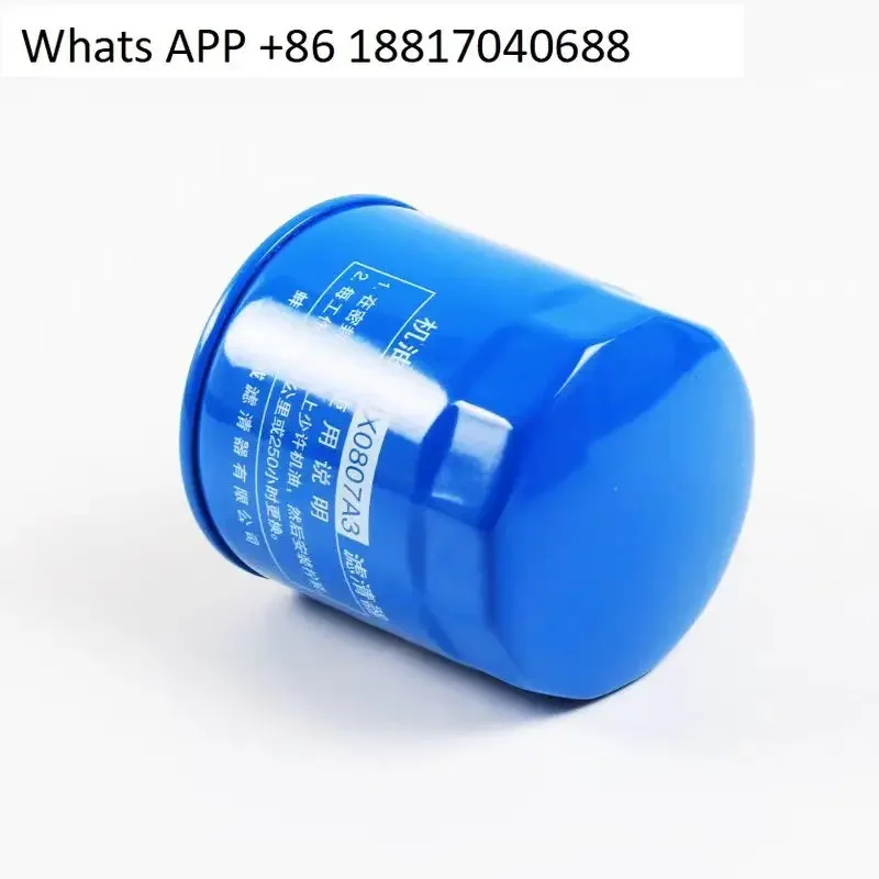 Hangzhou forklift transmission outer filter element JX0807A3 is suitable for Hangzhou fork 2 3 3.5T machine filter 12163-82301