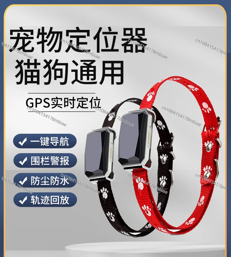 Pet GPS Fixed Instrument, Hunting Dog Collar Locator, Anti Loss Remote Tracker, Cat Tracking Locator