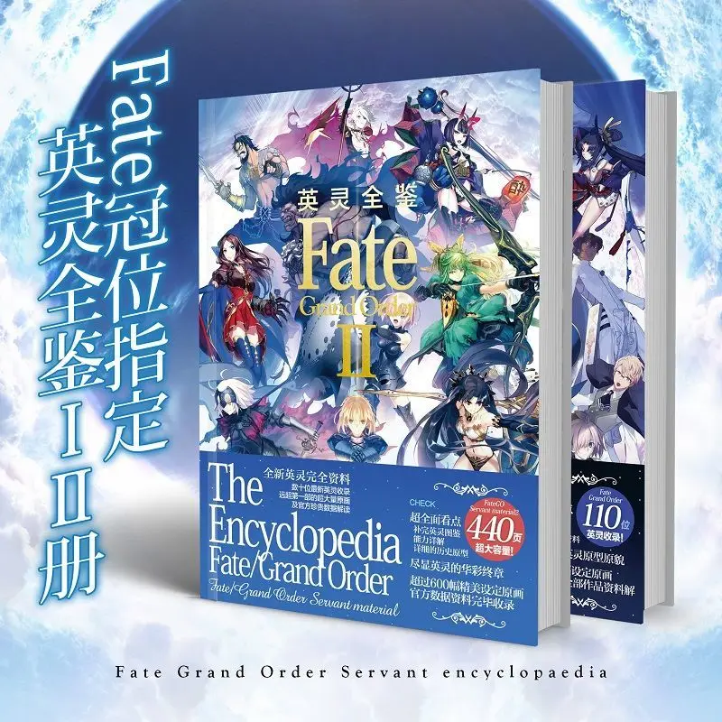 FateGO frand order Heroic Encyclopedia (a full set of 7 books to choose one) hardcover album the encyclopedia