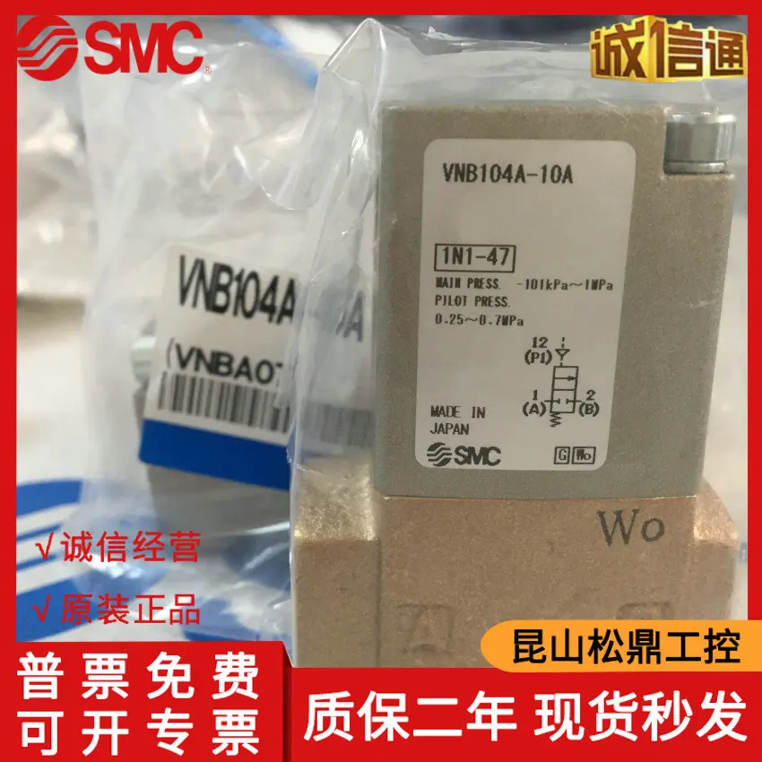 Japan SMC Original Pneumatic Two-way Valve VNB104A-10A, Available From Stock!