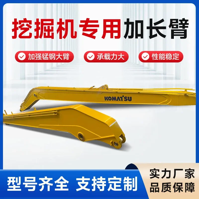 

Applicable to:Sany Xugong Doosan and other brand excavators, extended arm excavators are modified, and various lengths can be ma