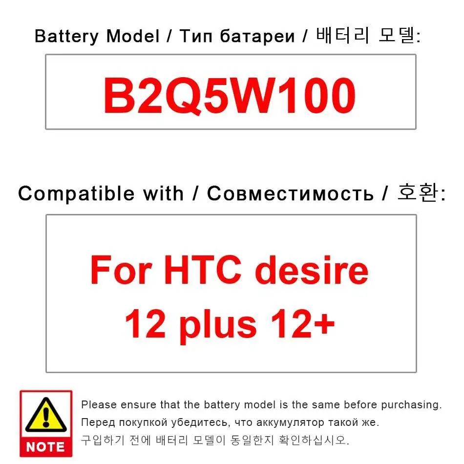 

B2Q5W100 Аккумулятор мобильного телефона большой емкости для HTC Desire 12 Plus 12+ 2900 мАч