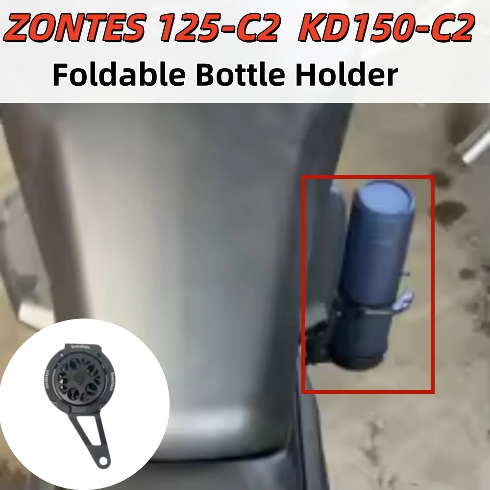 zontes-125-c2-kd150-c2用オートバイウォーターボトルホルダー-–-折りたたみ式デザイン、非破壊直接装着アクセサリー