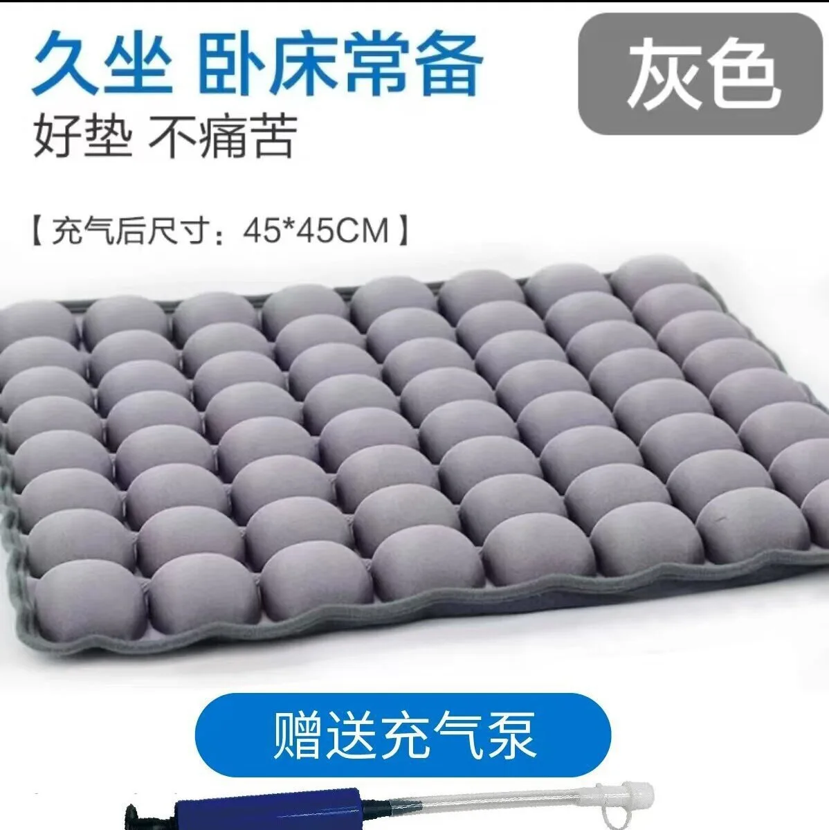 Airbag Decompression Seat Cushion Home Car Office Sedentary Seat Cushion Inflatable Computer Chair Breathable Seat Cushion
