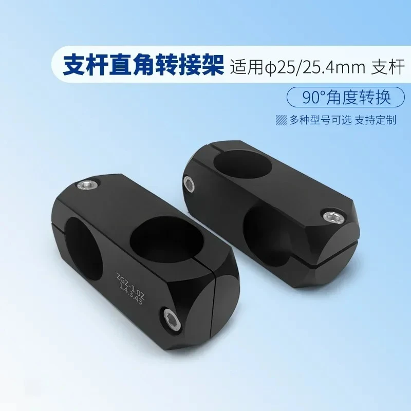 

Optical support fixture 90 degree conversion support frame φ 25mm/25.4mm stainless steel support rod extension fixture