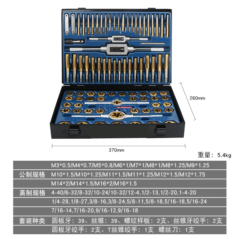 86Pcs Tap Die Set Tungstem Steel Plating Titanium Metric Imperial Thread Combination Tools Kit with Wrench Screwdriver