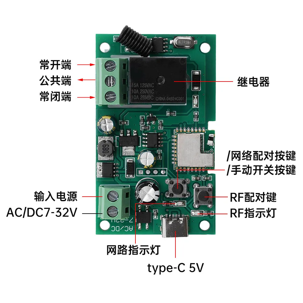 1-Channel WiFi Remote Control Relay Switch, eWeLink APP & 433MHz Remote, AC/DC 7-32V
