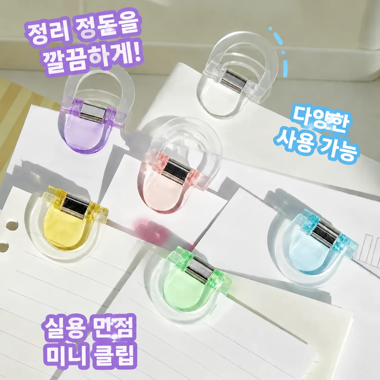 Clear Transparent Long Tail Binder Clips, No-Mark Document Fasteners for Office & School, Reusable Snack Bag Sealing Clips
