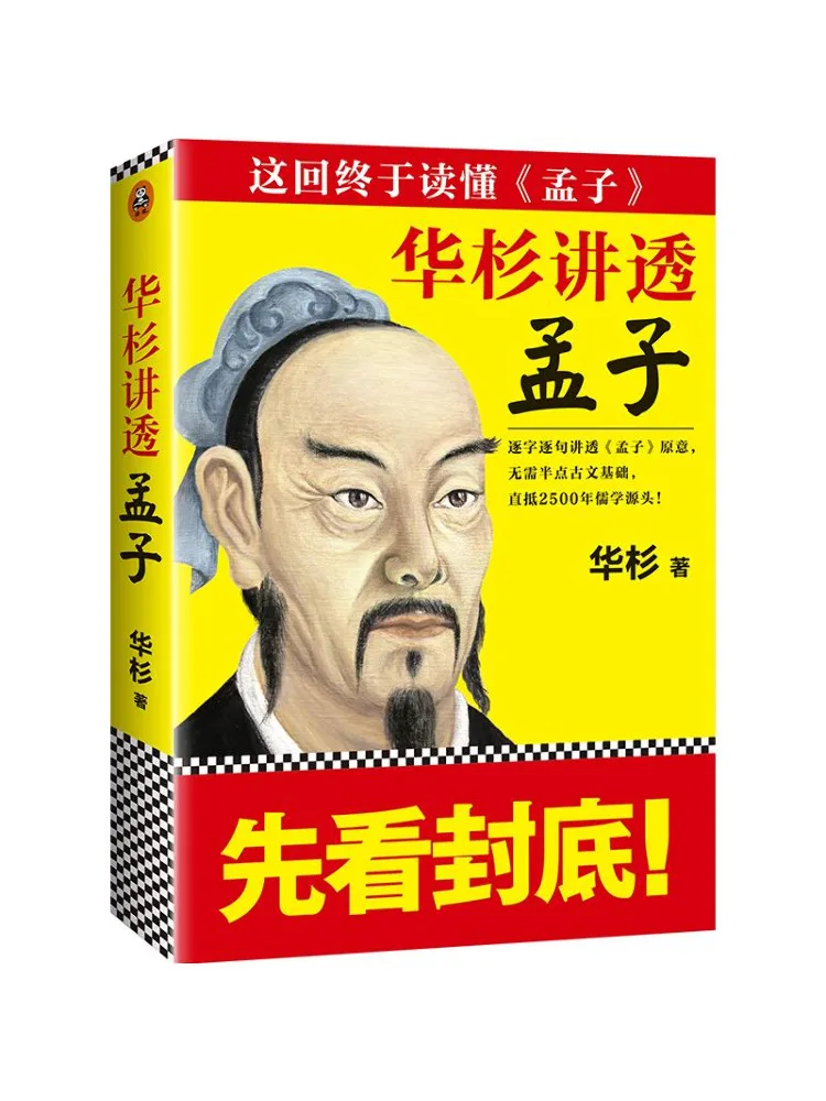 

Book-Winshare Hua Shan Talks About "muanzi"
