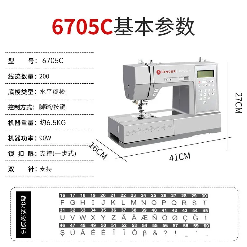 New thick electronic multi-function sewing machine, desktop garment car with edge lock buttonhole