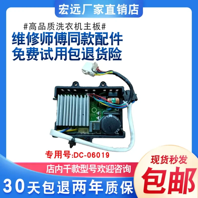 Corning DC-06019 Driver Board for Midea TG100VT096WDG-Y1T Drum Washing Machine Frequency Conversion Board