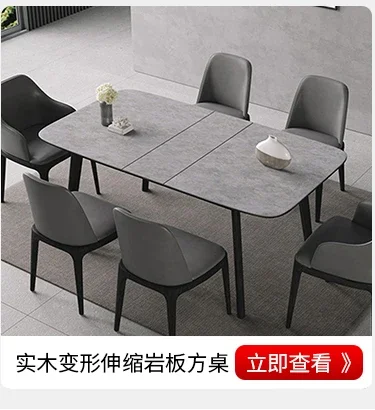 Italian minimalist dining table small household light luxury rock plate telescopic deformable dining table and chair