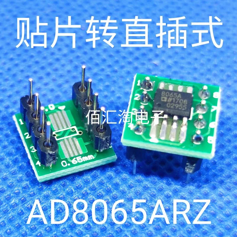 AD8065AR  AD8065ARZ  paster to Direct Insertion ,SOIC-8 to PDIP-8, Weld the finished product well