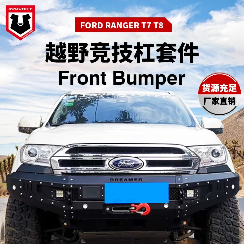 

Подходит для бампера Ford T7, передняя защита FORD RANGER T7, защита от аварийной планки