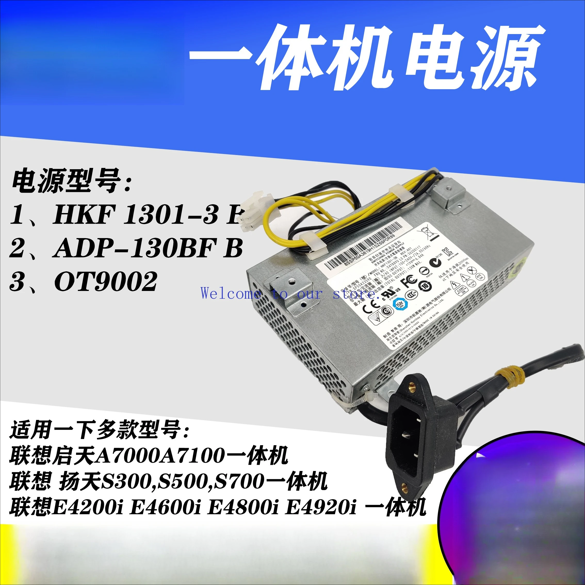 

For Lenovo Qitian A7000 Yangtian S300 HKF1301-3B OT9002 ADP-130BF All-in-One Power Supply