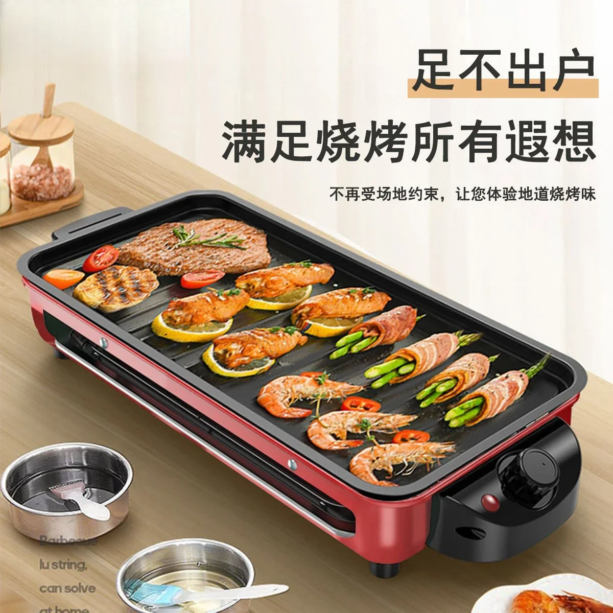 Electric grill, home smokeless electric grill, skewers, mechanical grills, lamb grills korean bbq teppanyaki home appliance