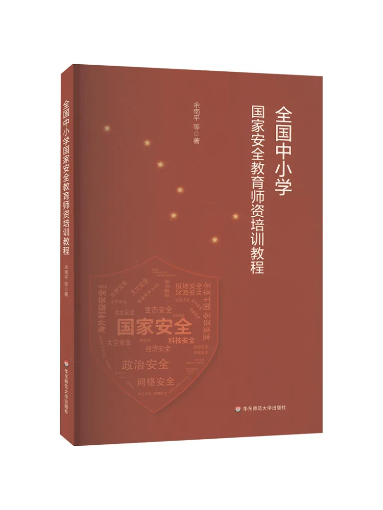 

Book-Winshare National Security Education Учебный курс учителя для начальной и средней школы