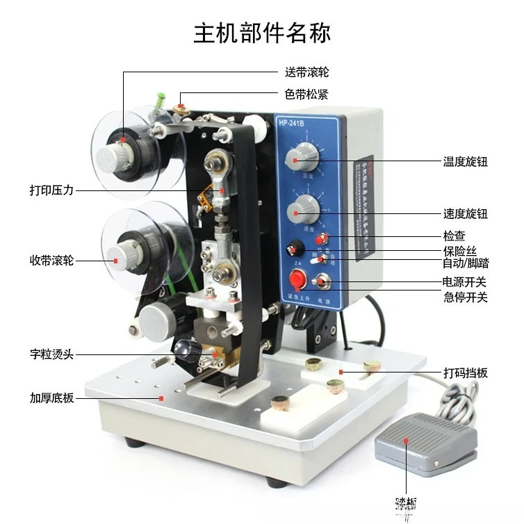 Electric color ribbon coder, direct heat automatic production date label packaging printing