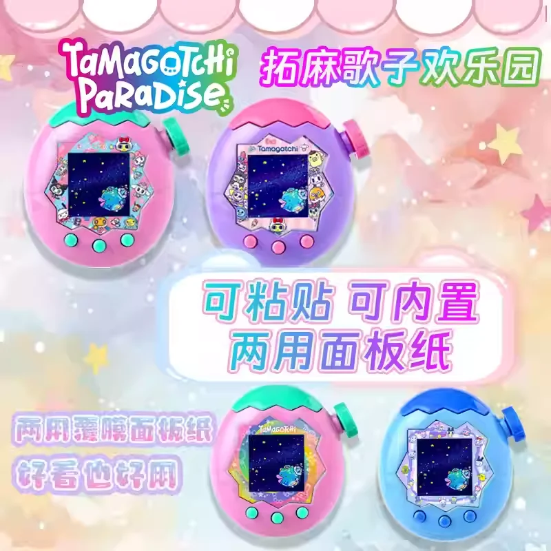 

New Tamagotchi Paradise Screen Protector Set Narummiya Characters Colorful Faceplate And For Sticking Electronic Pet Panel Films