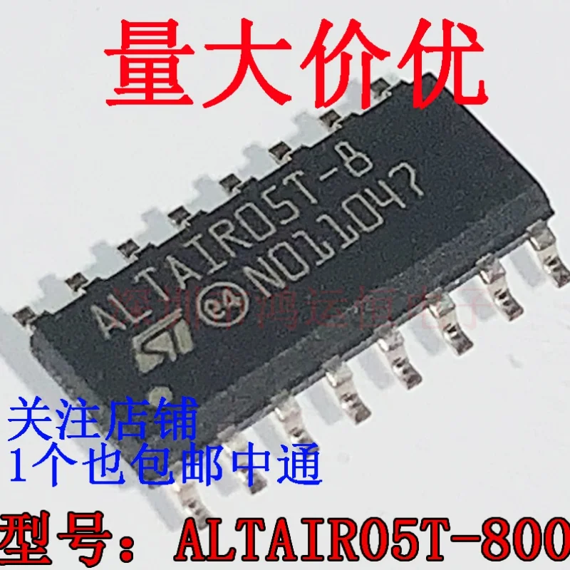2 قطعة ALTAIR05T-800TR الأصلي حقيقية ALTAIR05T-8 رقاقة SOP16 التعريفي التبديل المنظم