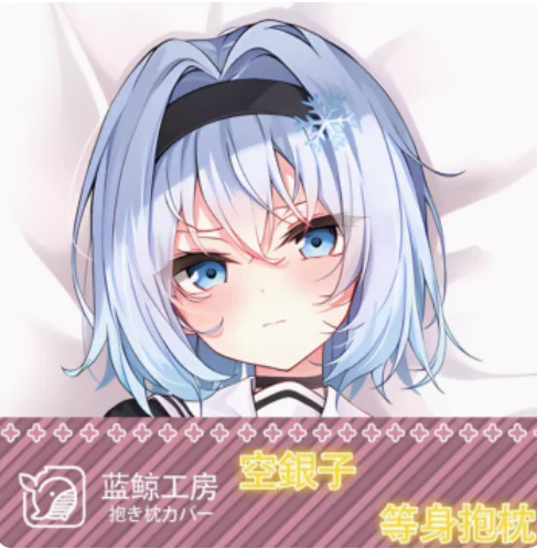 อะนิเมะ ryuuou NO oshigoto! เคสหมอนกอด2ทางลาย Sora ginko SEXY dakimakura LJ