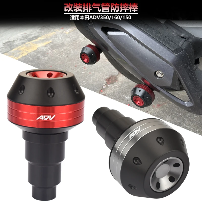

2pcs Suitable for HONDA Honda ADV350/160/150 modified exhaust pipe anti drop rod glue fronts and rears collision protection rods