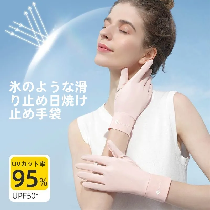 アイスシルク日焼け止め手袋薄型運転用電気自動車タッチスクリーン対応夏用レディースuv保護ハーフフィンガーグローブ