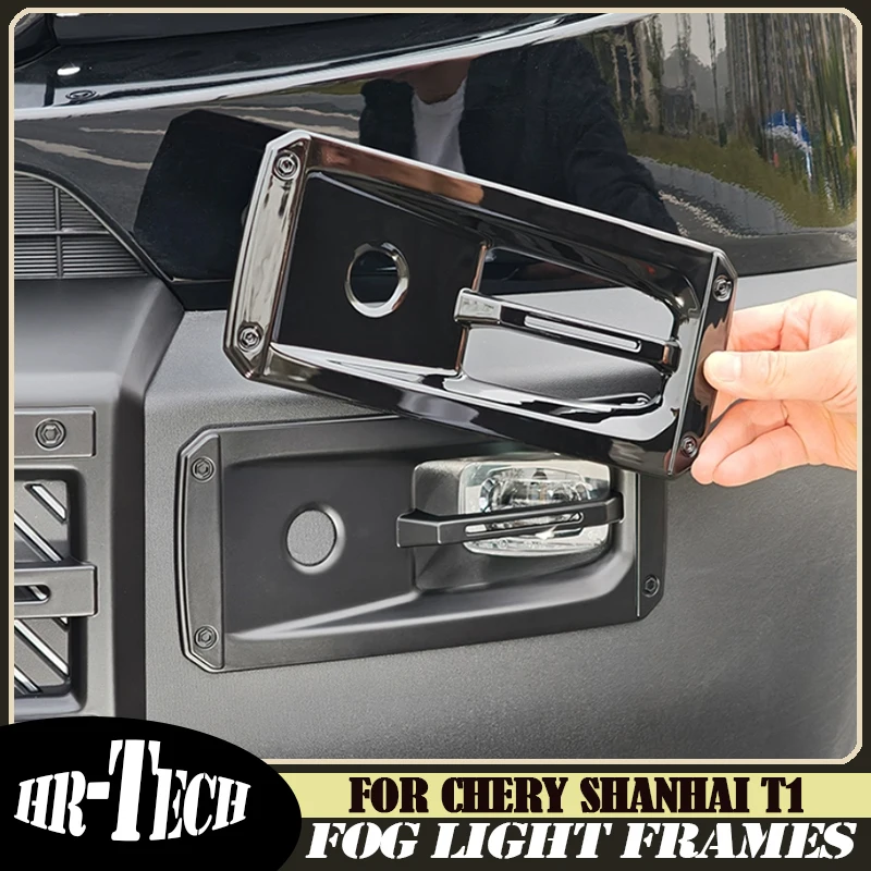 

Защитный чехол для автомобильных противотуманных фар, подходит для Jetour Shanhai T1 2024 2025, модифицированные автомобильные передние и задние противотуманные фары, декоративные полосы