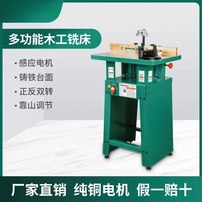 

Xinmin woodworking milling H1701 trimming router chamfering small gong small table gong single vertical axis milling machine