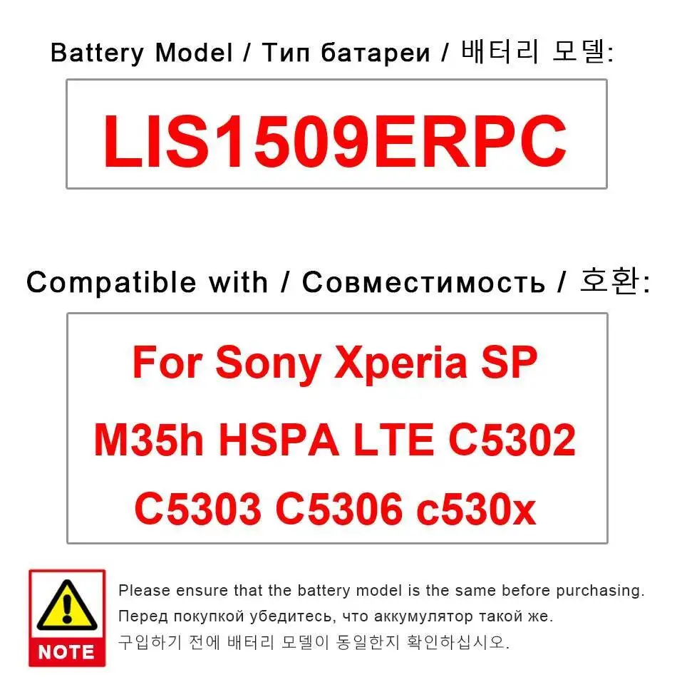 

Для Sony Xperia SP M35h Hspa Lte C5302 C5303 C5306 C530x Высокопроизводительный аккумулятор для мобильного телефона LIS1509ERPC 2300 мАч