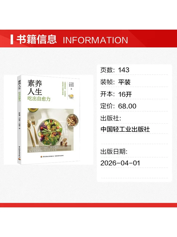 Book-Winshare A Quality Life Eating For Self Healing Power