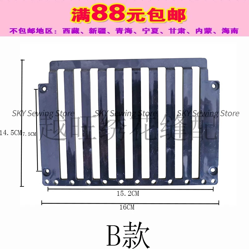 14.5*16cm 12*16cm Guide Plate Rear Panel Rib Plate for Swf Tajima Machine 9-Pin High Speed and Domestic Computer Embroidery