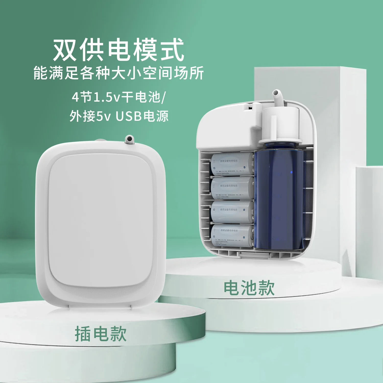 Fragrance essential oil diffuser Intelligent atomizing fragrance Air sprayer